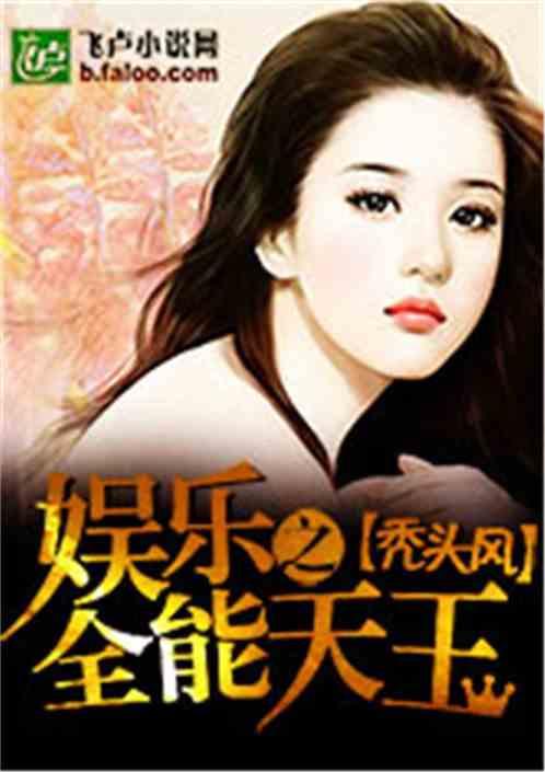 娱乐吃瓜君化妆师小说,化妆师秘境里的娱乐圈风云