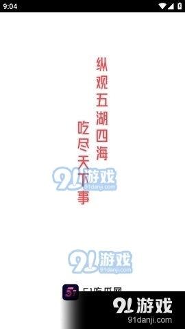 娱乐吃瓜酱祝福语