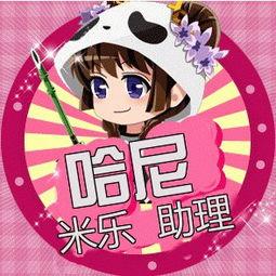 mc哈尼个人资料